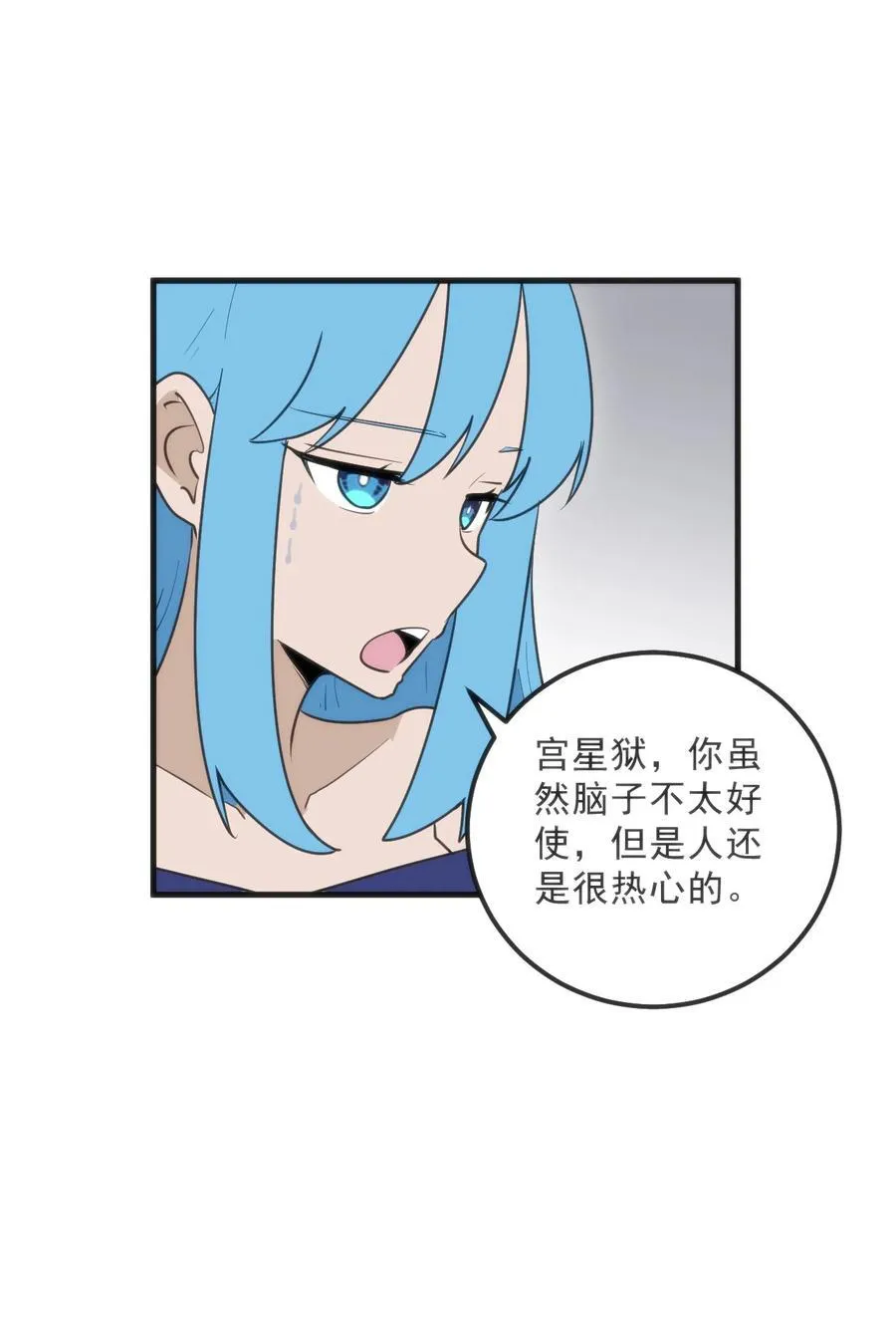 332 忠告 第48页