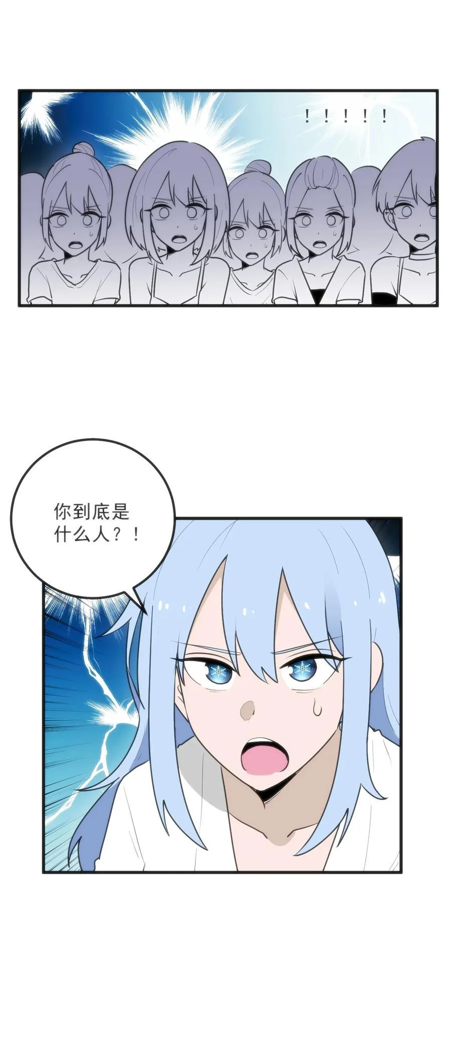 332 忠告 第53页