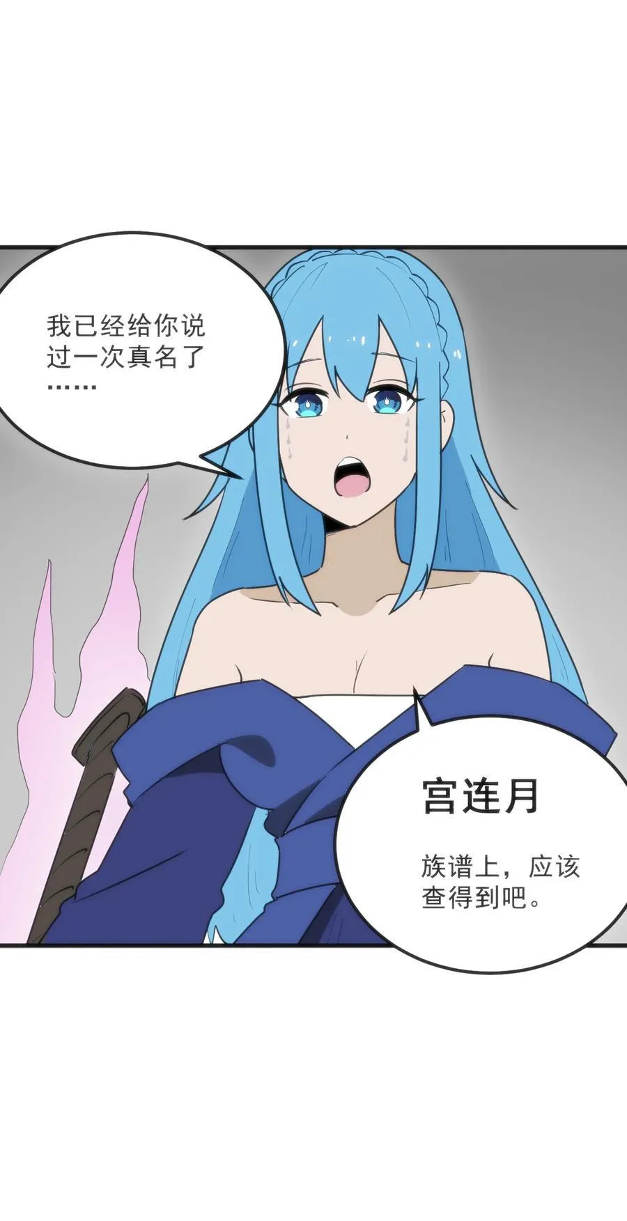 332 忠告 第54页