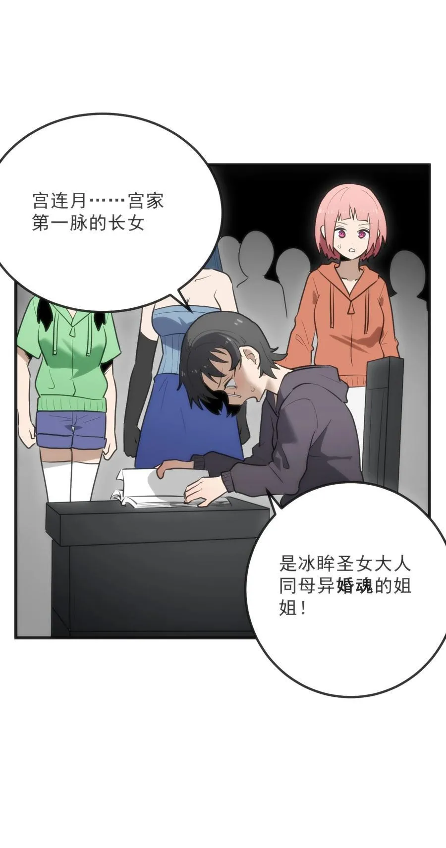 333 伏影刀 第2页
