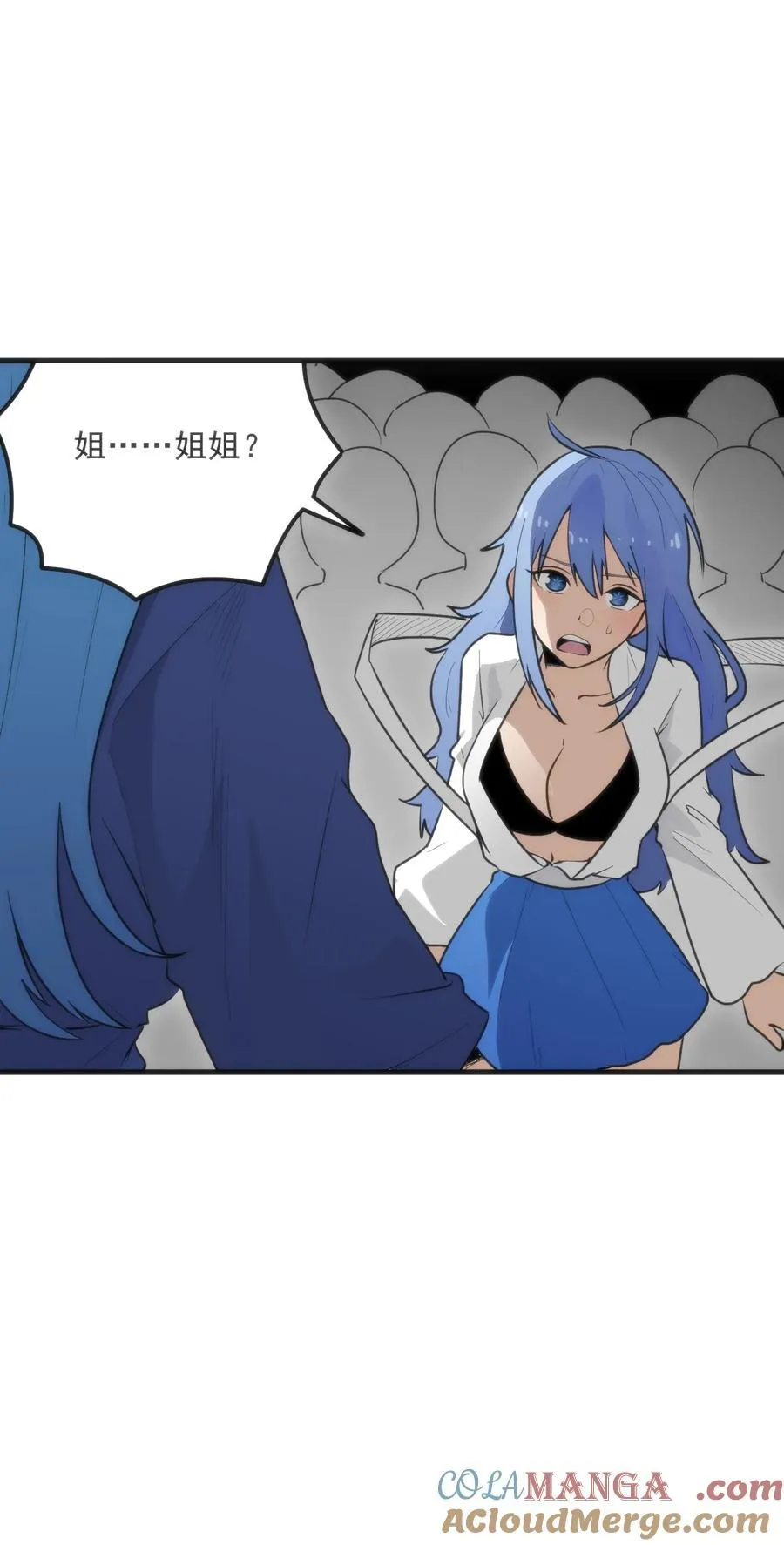 333 伏影刀 第4页