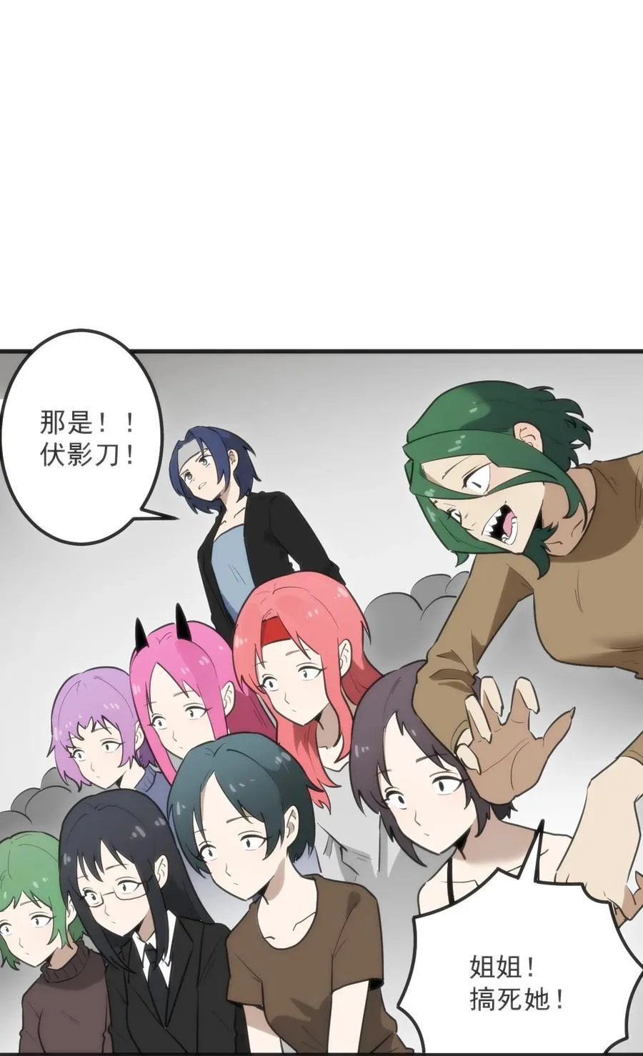 333 伏影刀 第5页