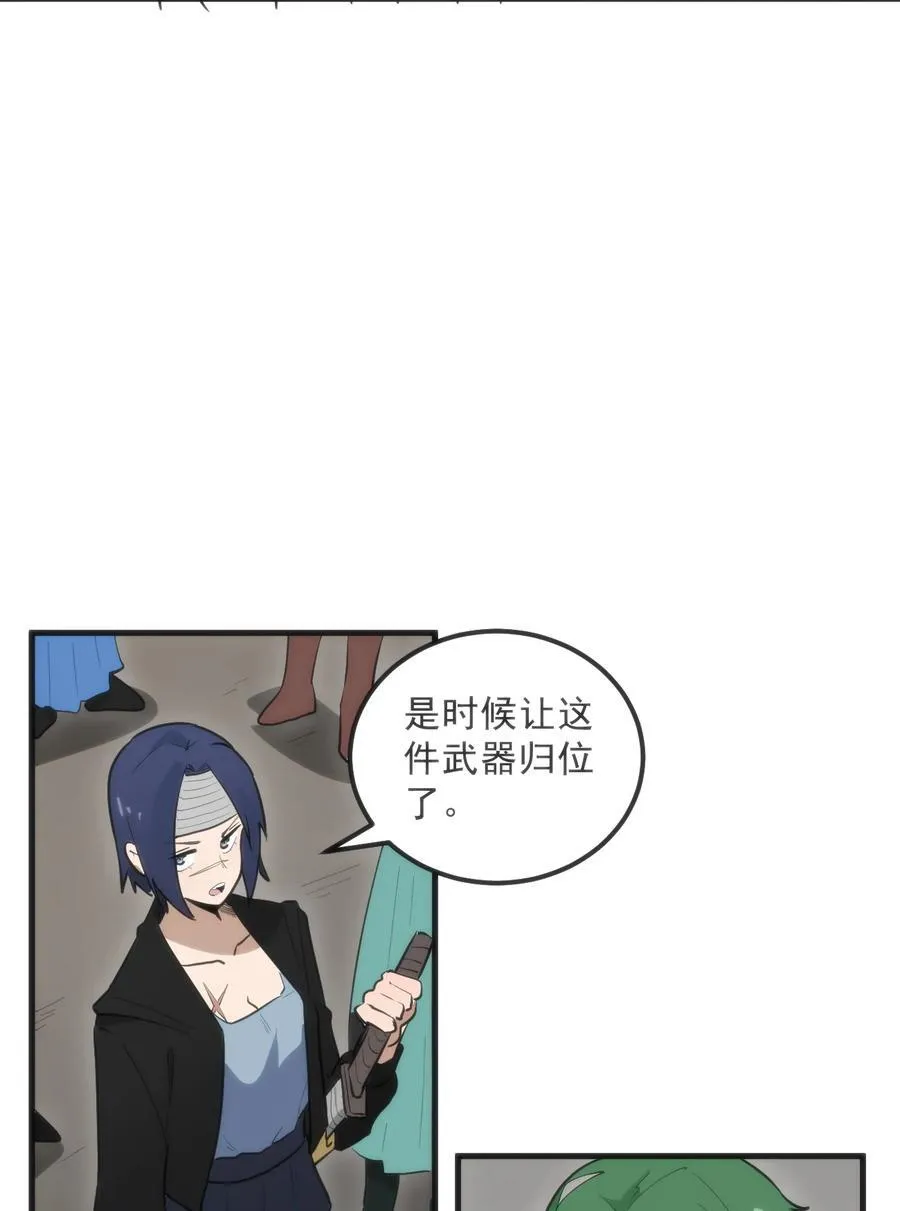 333 伏影刀 第6页