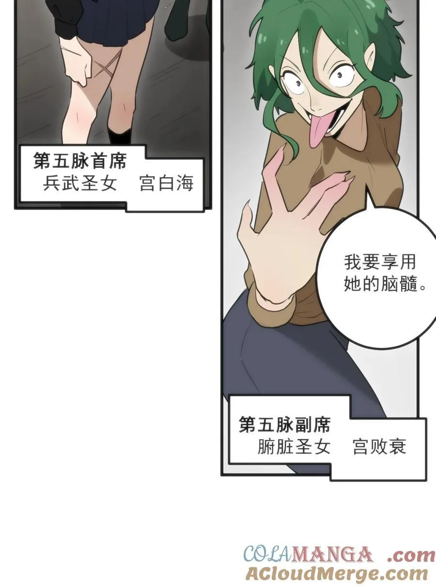 333 伏影刀 第7页