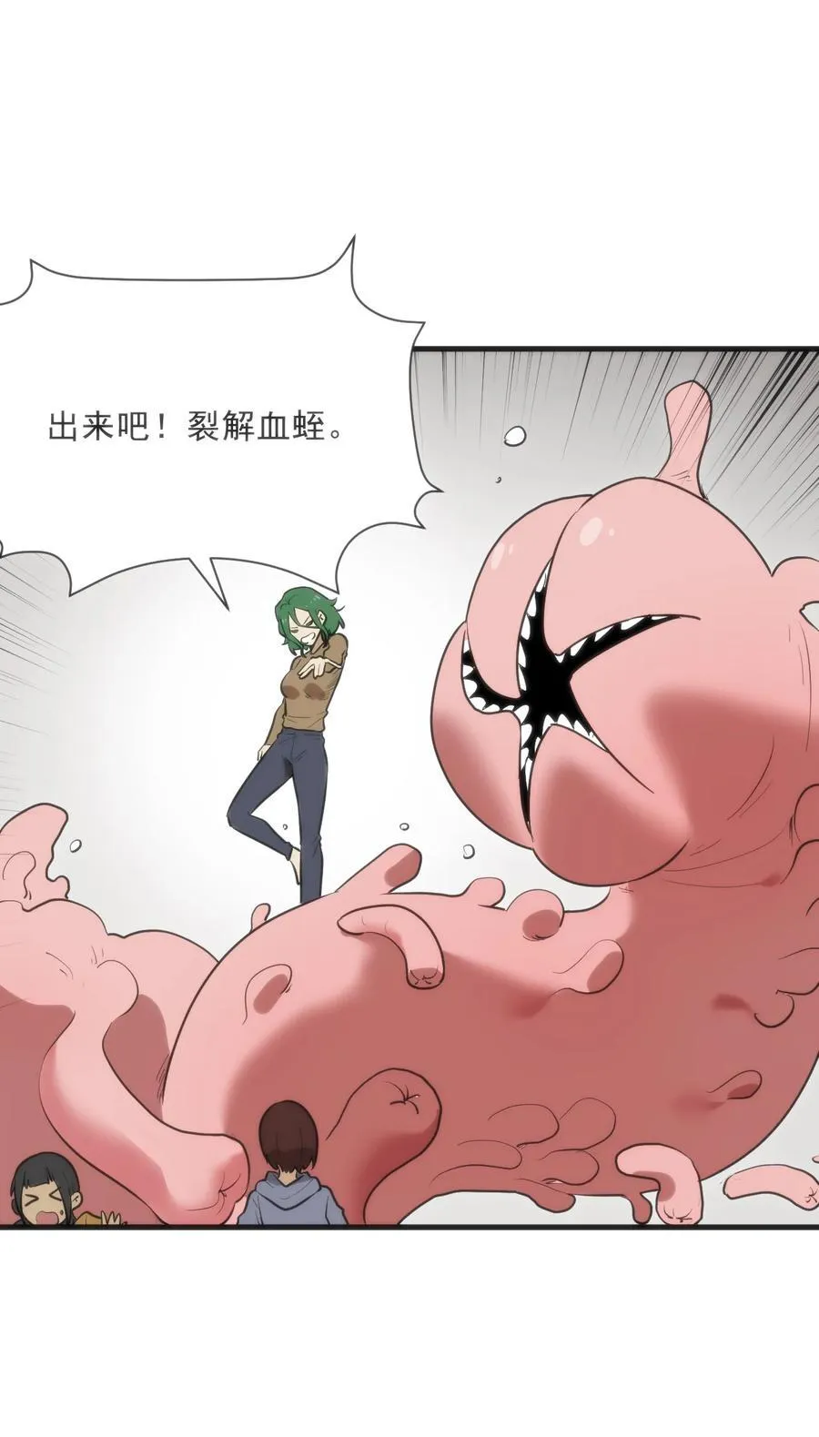 333 伏影刀 第11页