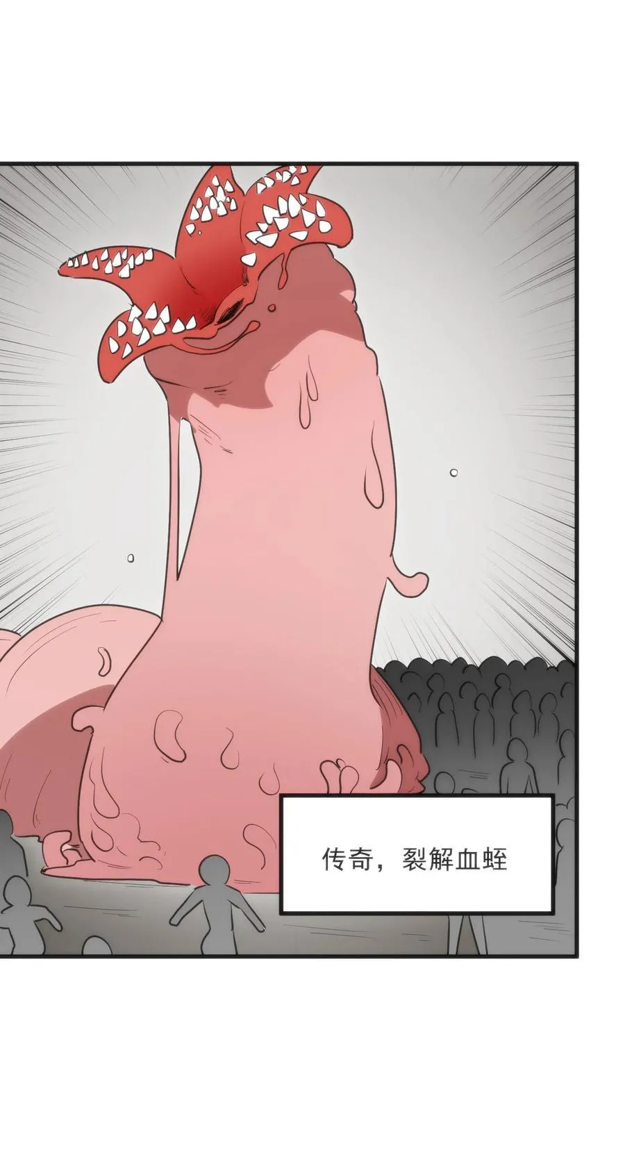 333 伏影刀 第12页
