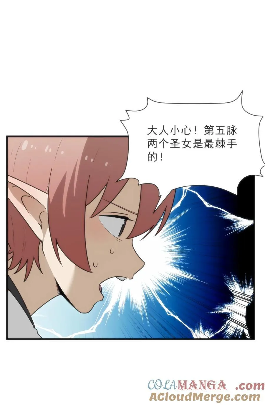 333 伏影刀 第13页