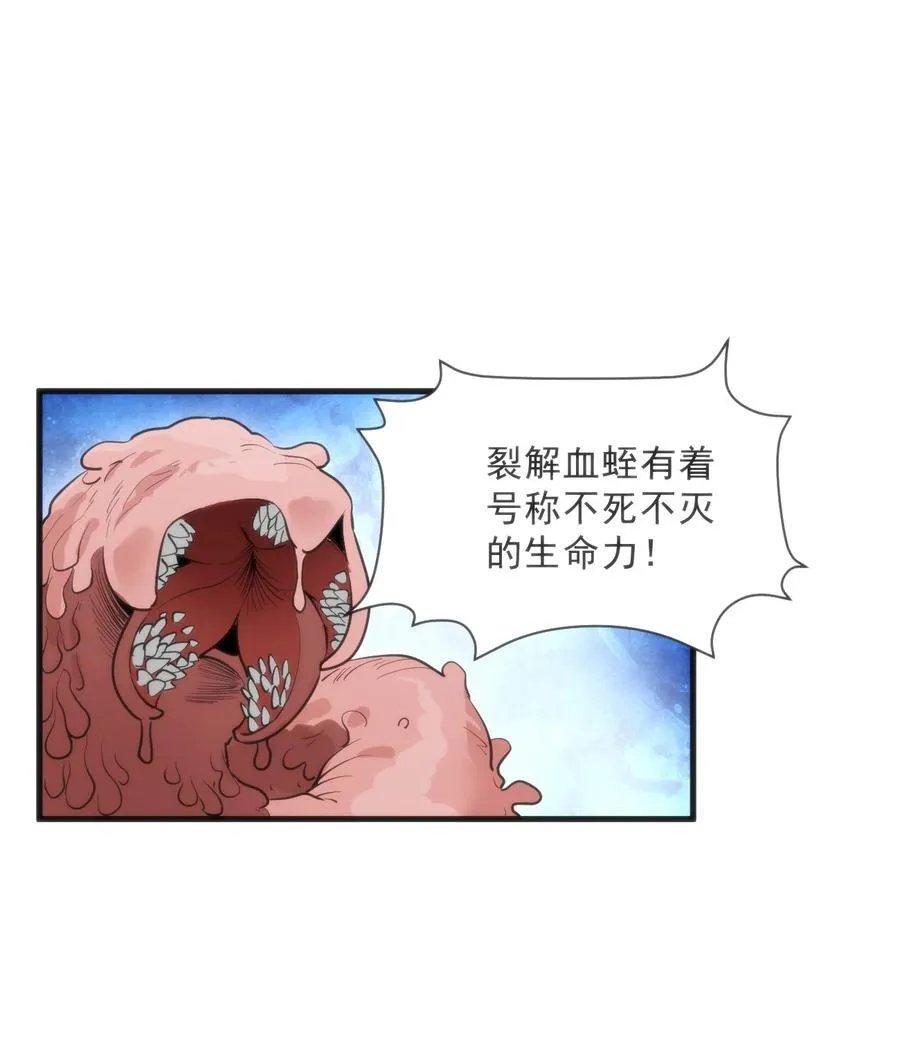 333 伏影刀 第14页