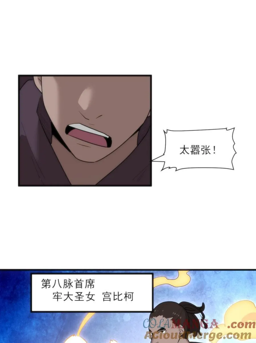 333 伏影刀 第19页