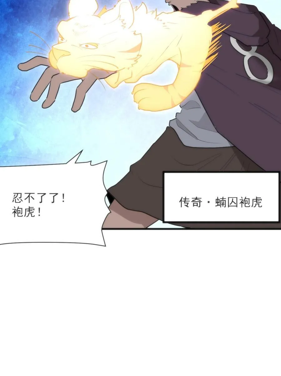 333 伏影刀 第20页