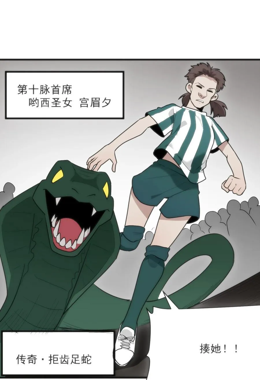 333 伏影刀 第21页