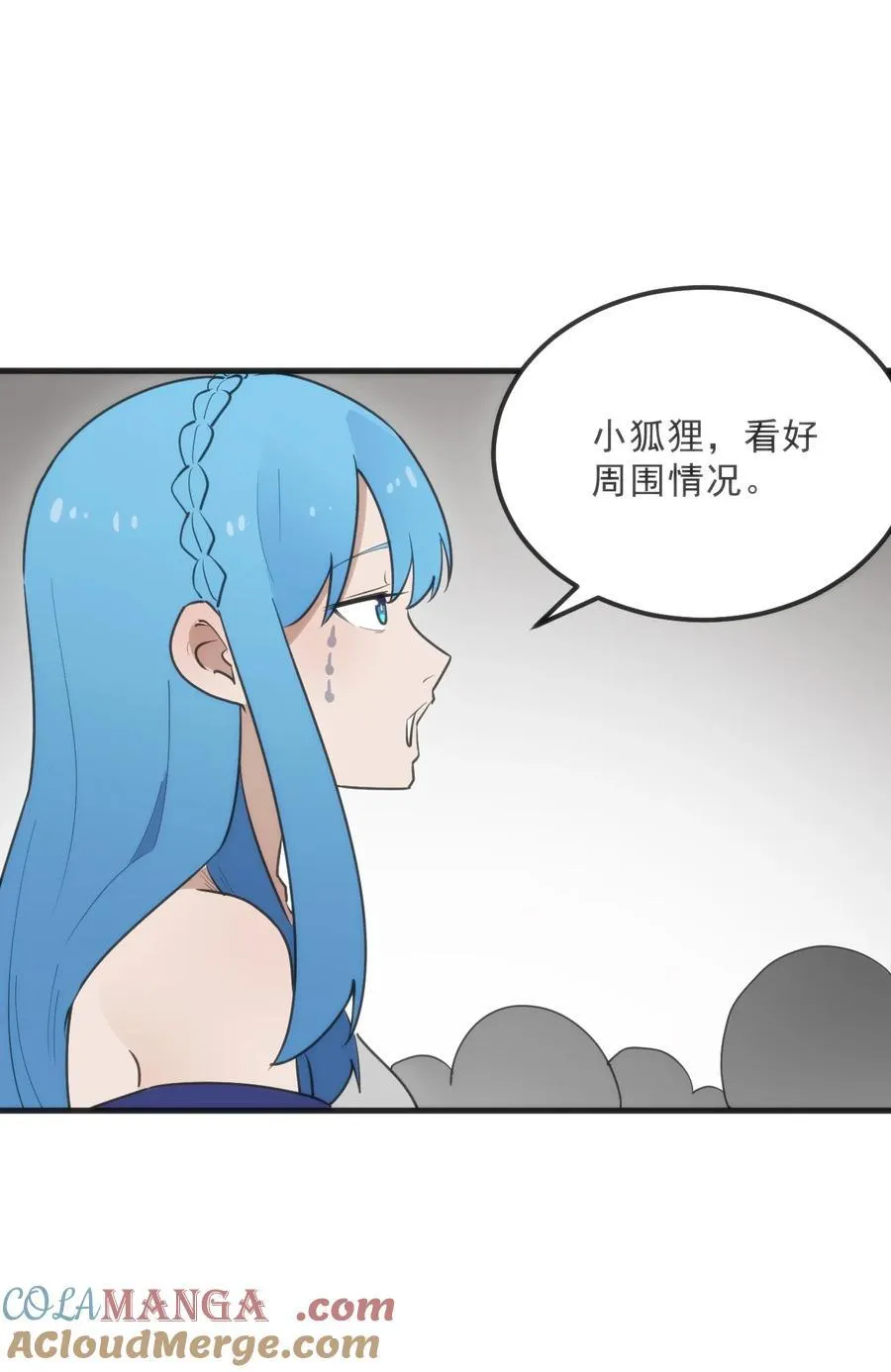 333 伏影刀 第25页