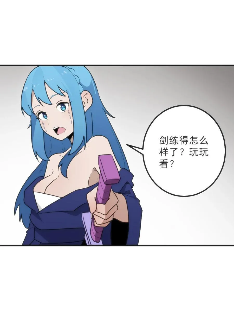 333 伏影刀 第29页