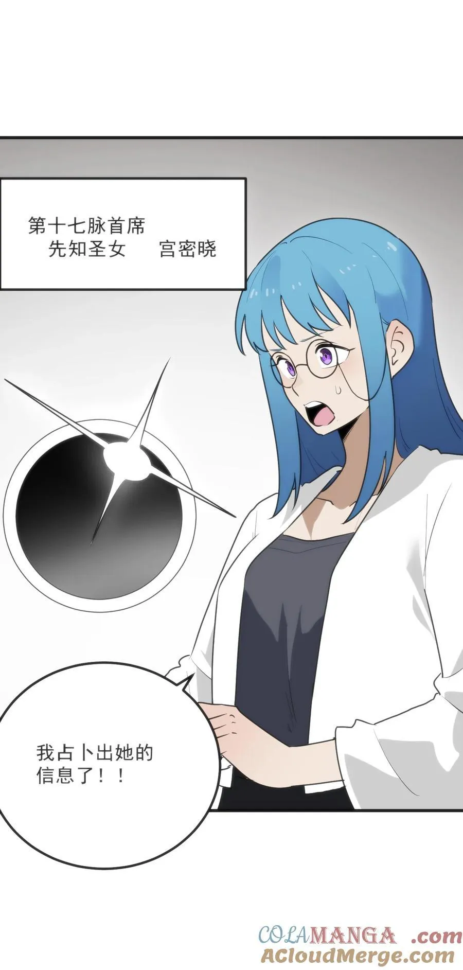 333 伏影刀 第37页