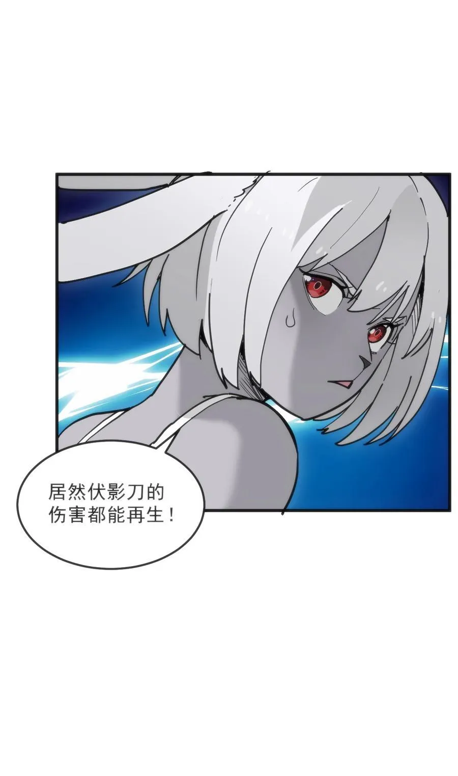 333 伏影刀 第50页