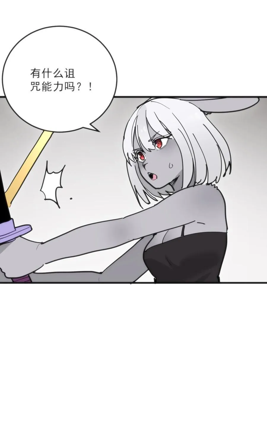 333 伏影刀 第56页