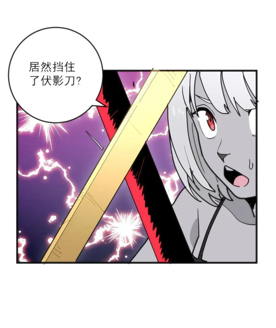 333 伏影刀 第57页