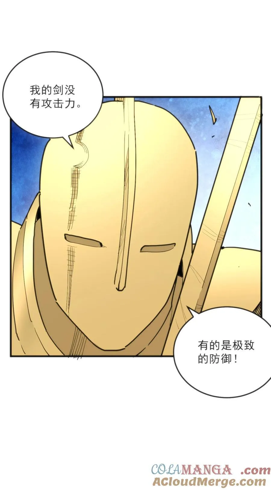 333 伏影刀 第58页