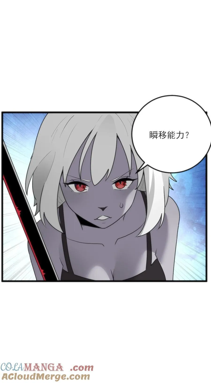 334 瞬移能力？ 第10页