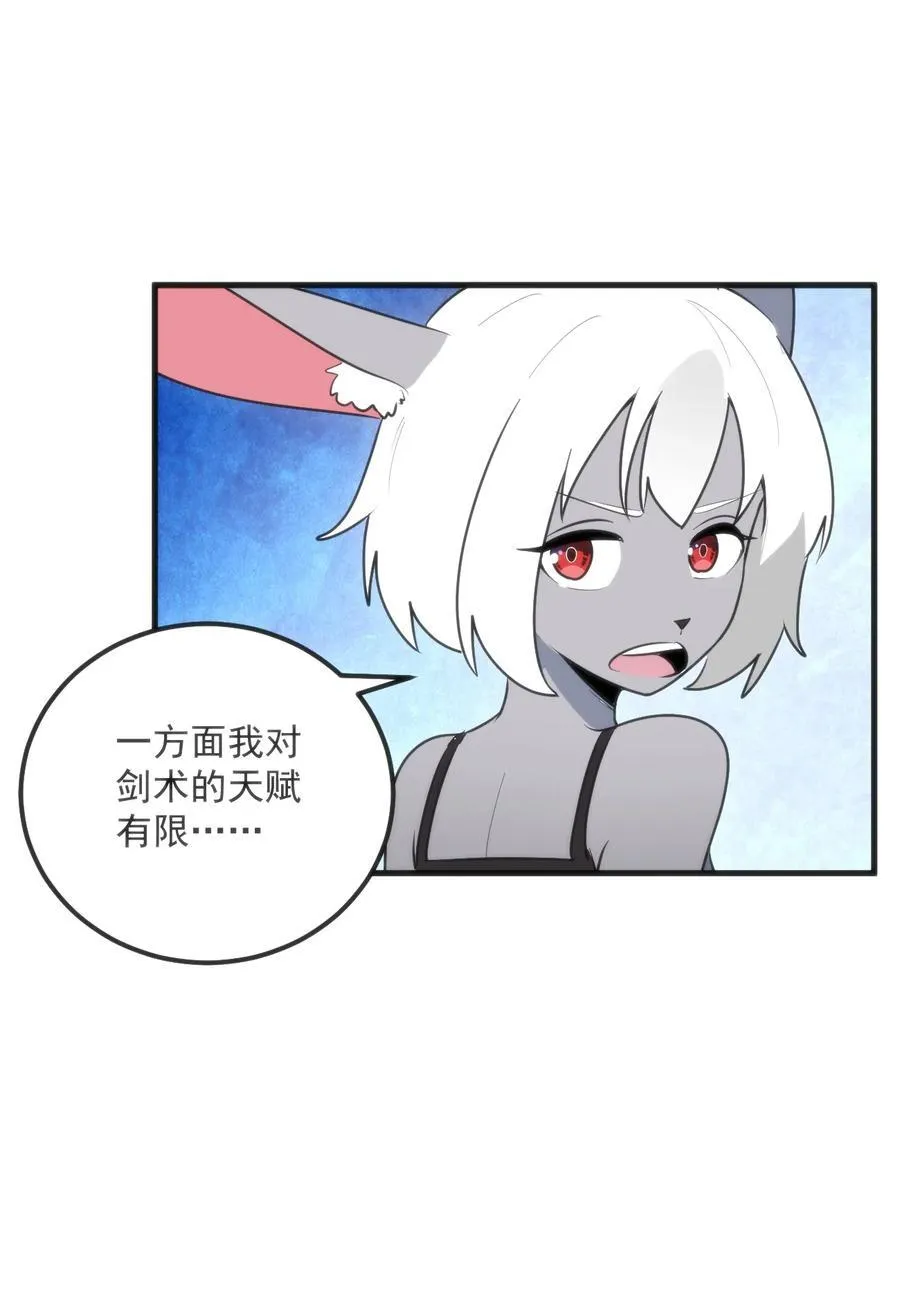 334 瞬移能力？ 第18页