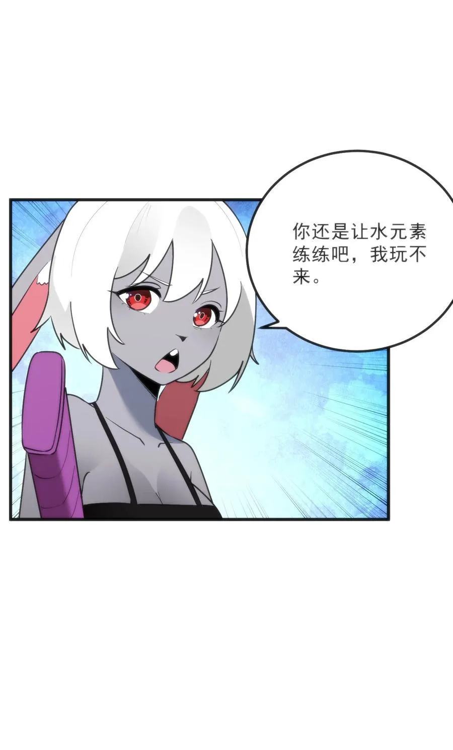 334 瞬移能力？ 第20页