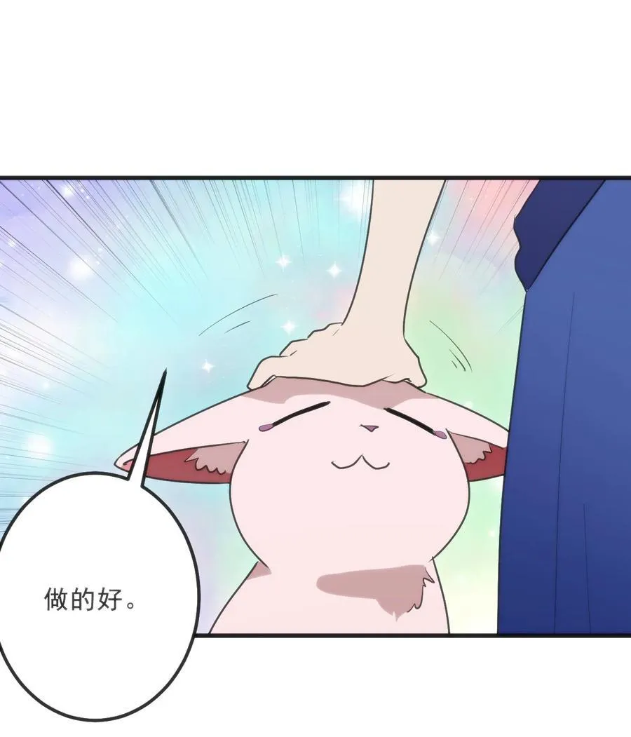 334 瞬移能力？ 第24页