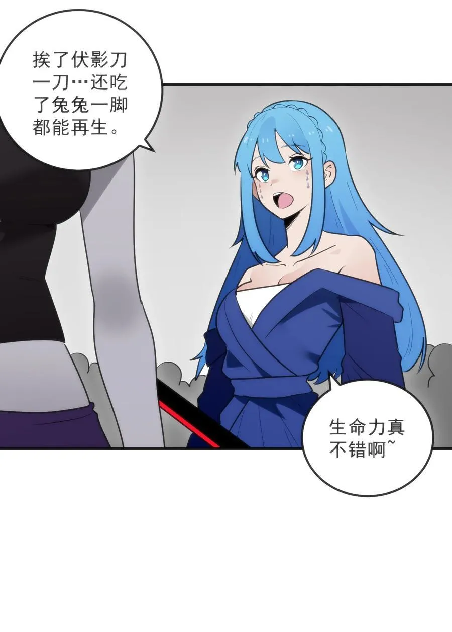 334 瞬移能力？ 第27页