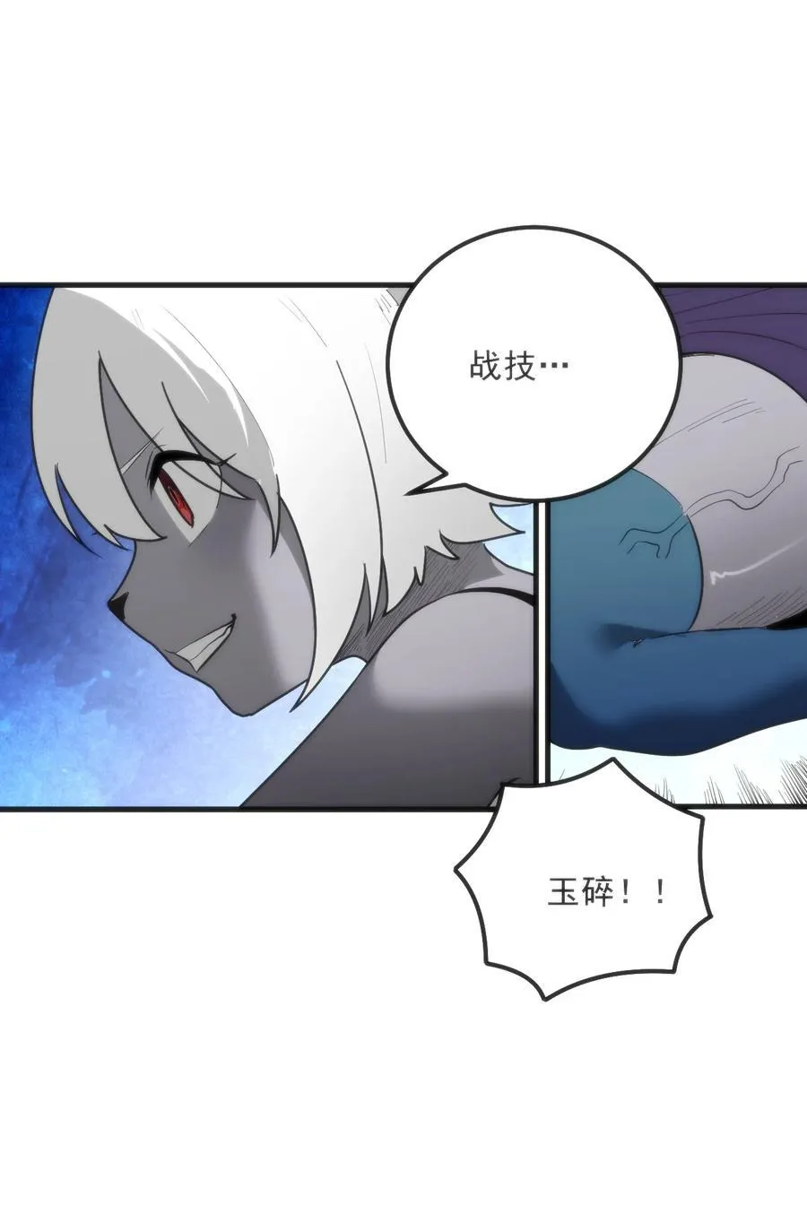 334 瞬移能力？ 第44页