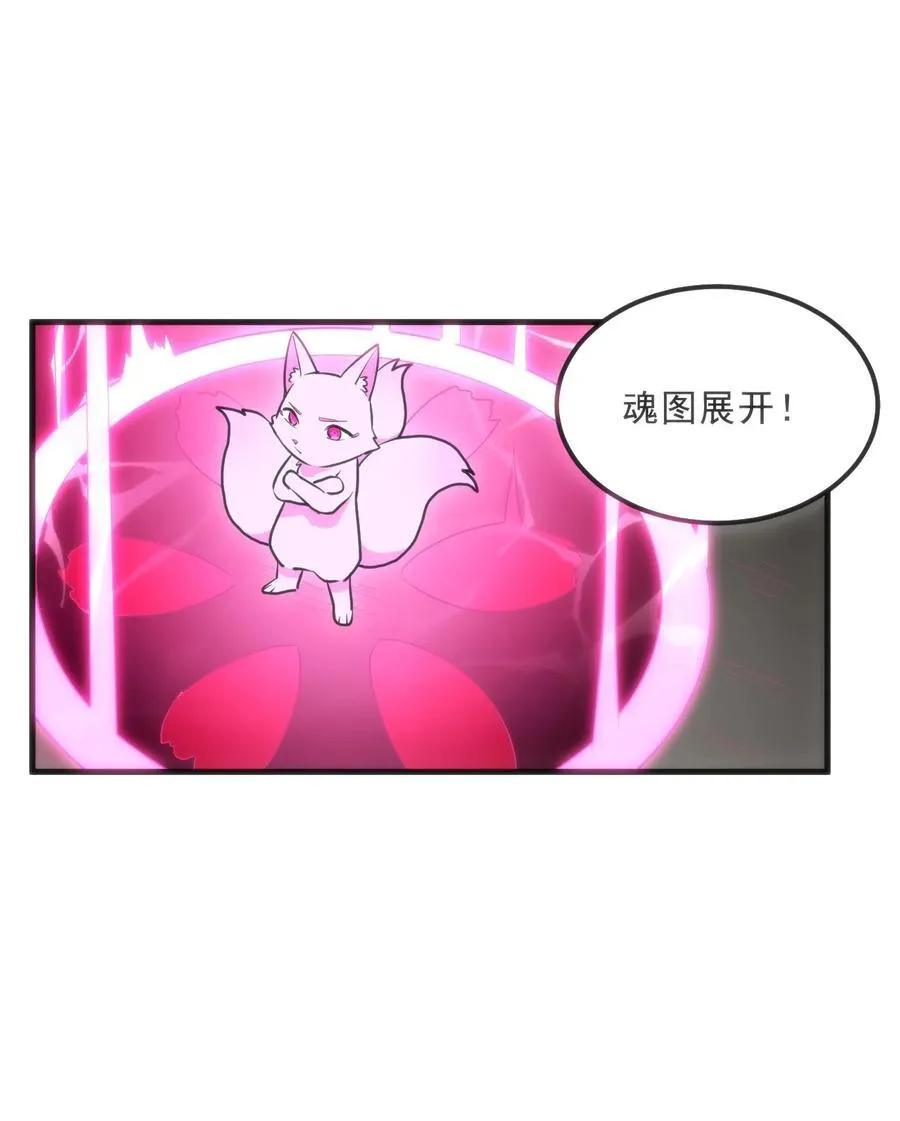 335 魂图展开！ 第2页