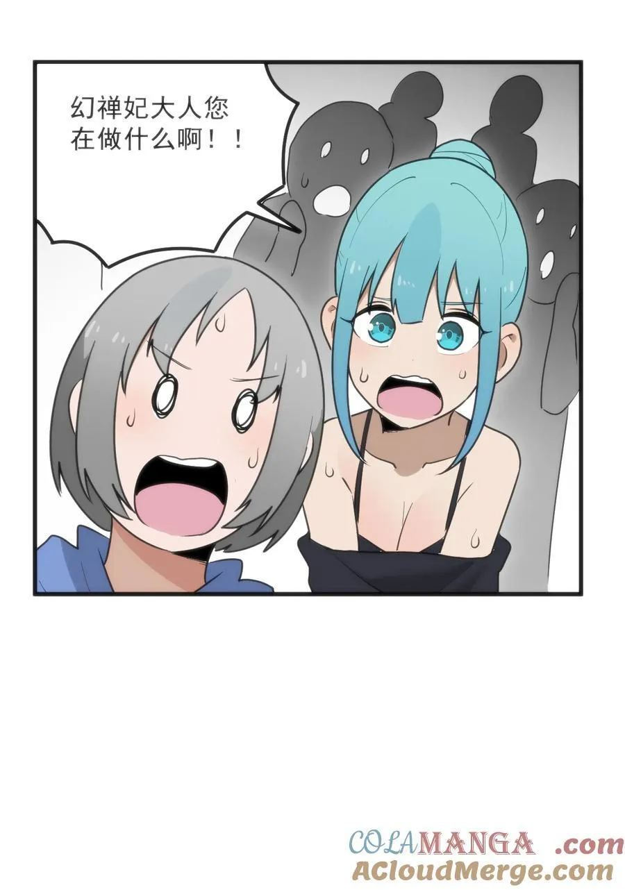 335 魂图展开！ 第10页