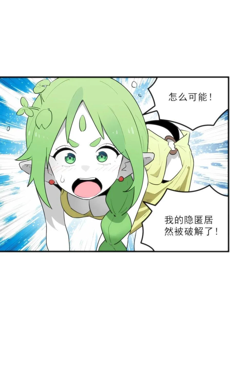 335 魂图展开！ 第11页