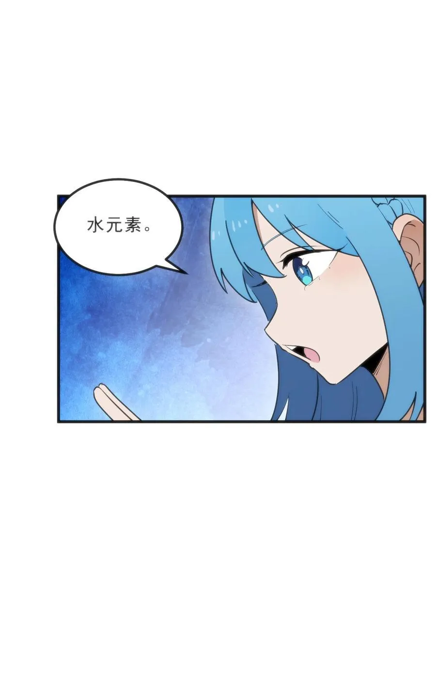 335 魂图展开！ 第21页