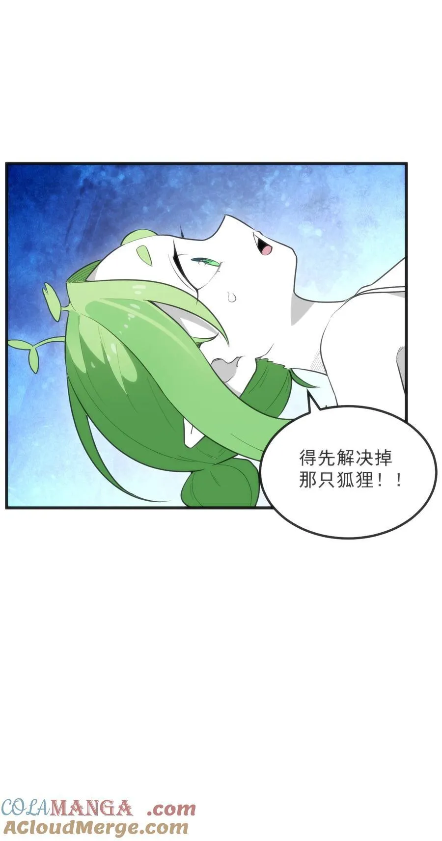 335 魂图展开！ 第34页
