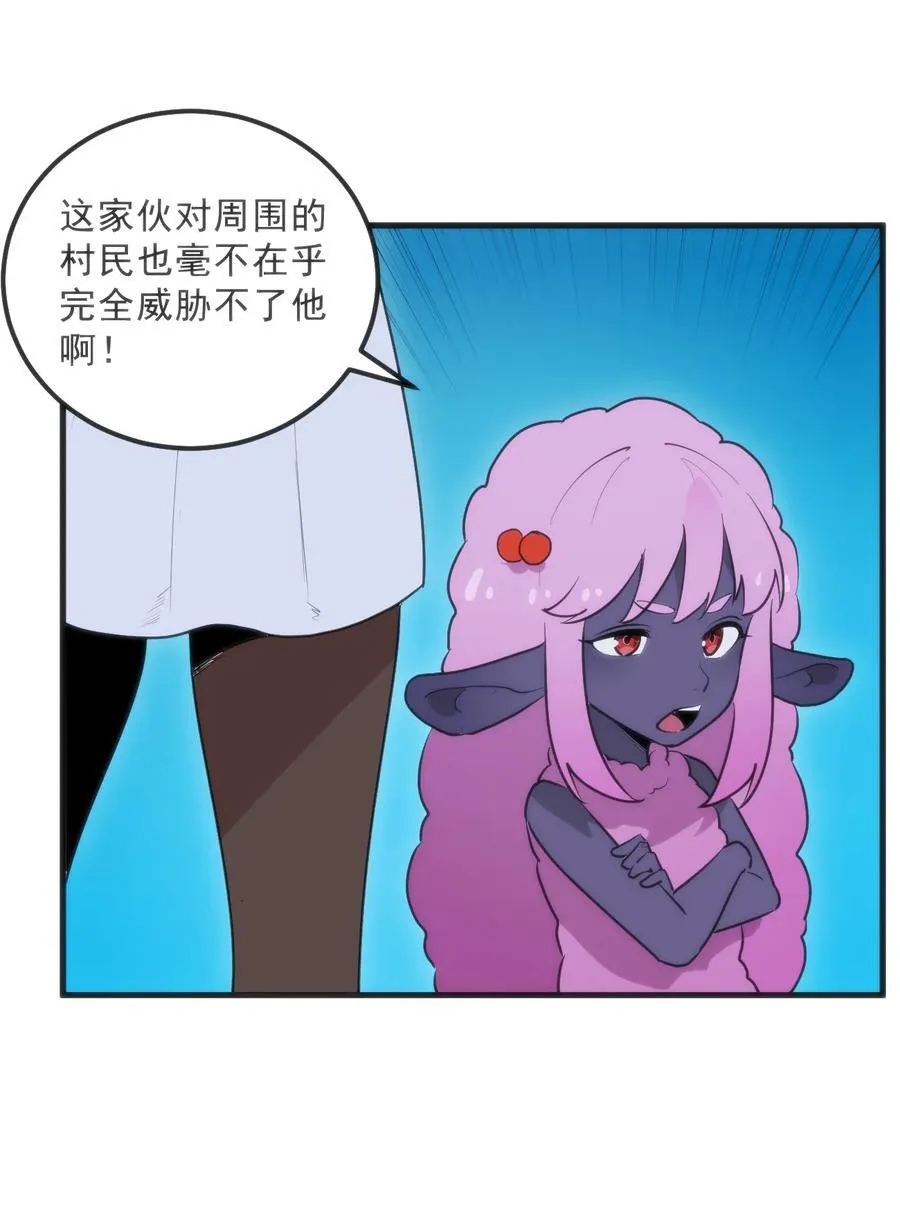 335 魂图展开！ 第38页
