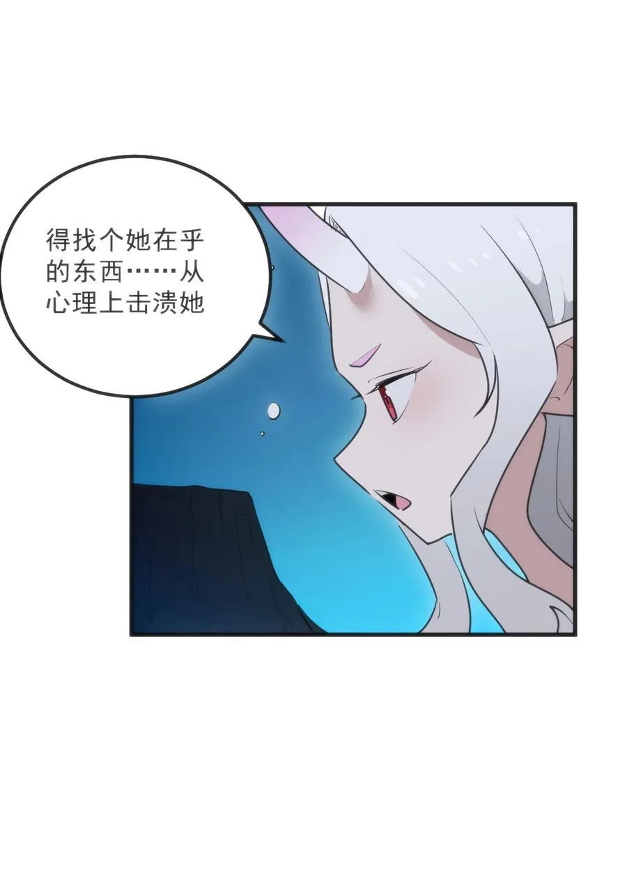 335 魂图展开！ 第39页