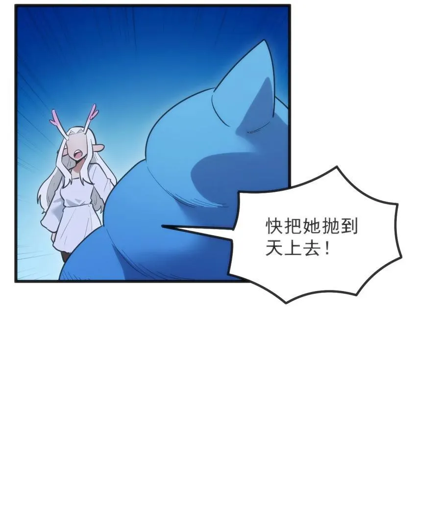 335 魂图展开！ 第44页