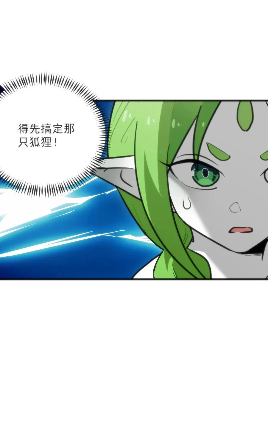 336 小狐狸再生！ 第5页