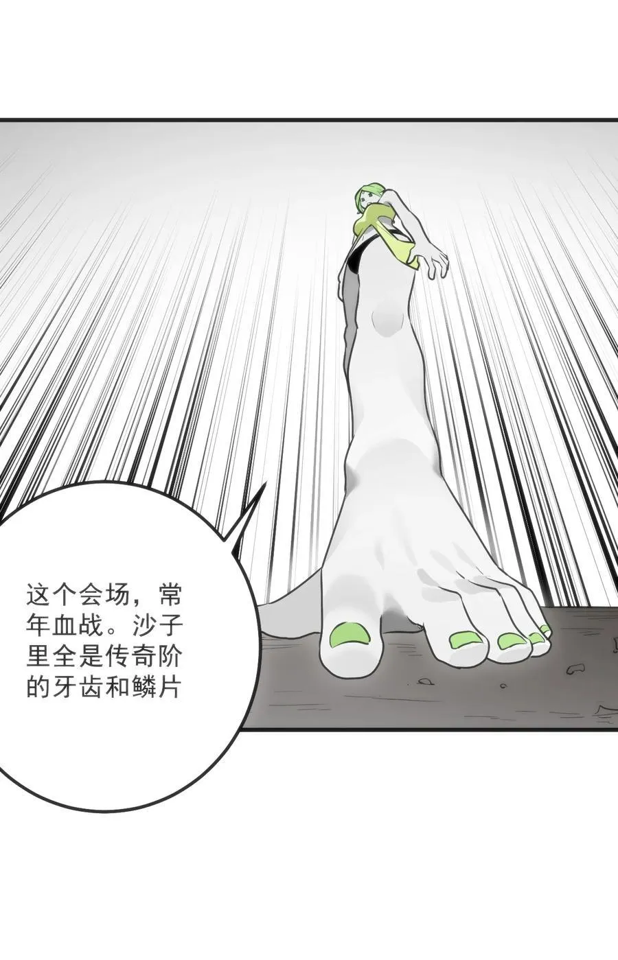 336 小狐狸再生！ 第6页