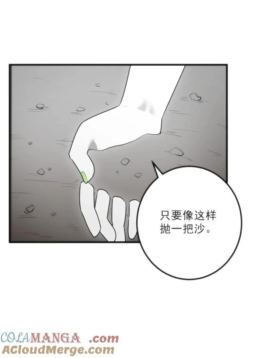 336 小狐狸再生！ 第7页