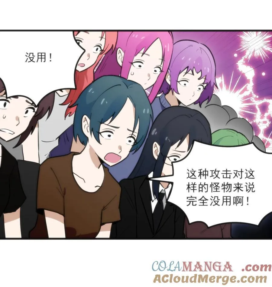 336 小狐狸再生！ 第13页