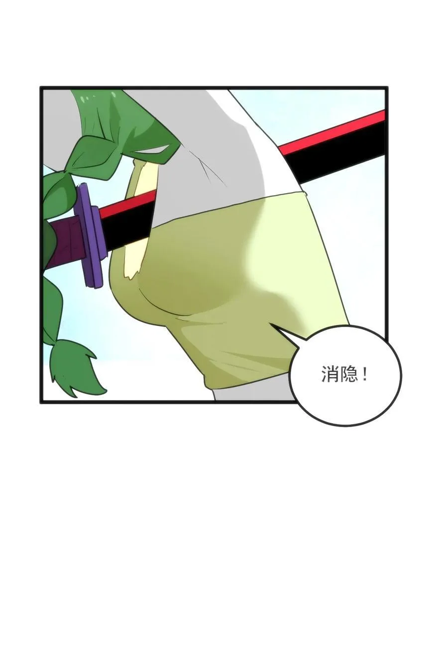 336 小狐狸再生！ 第18页