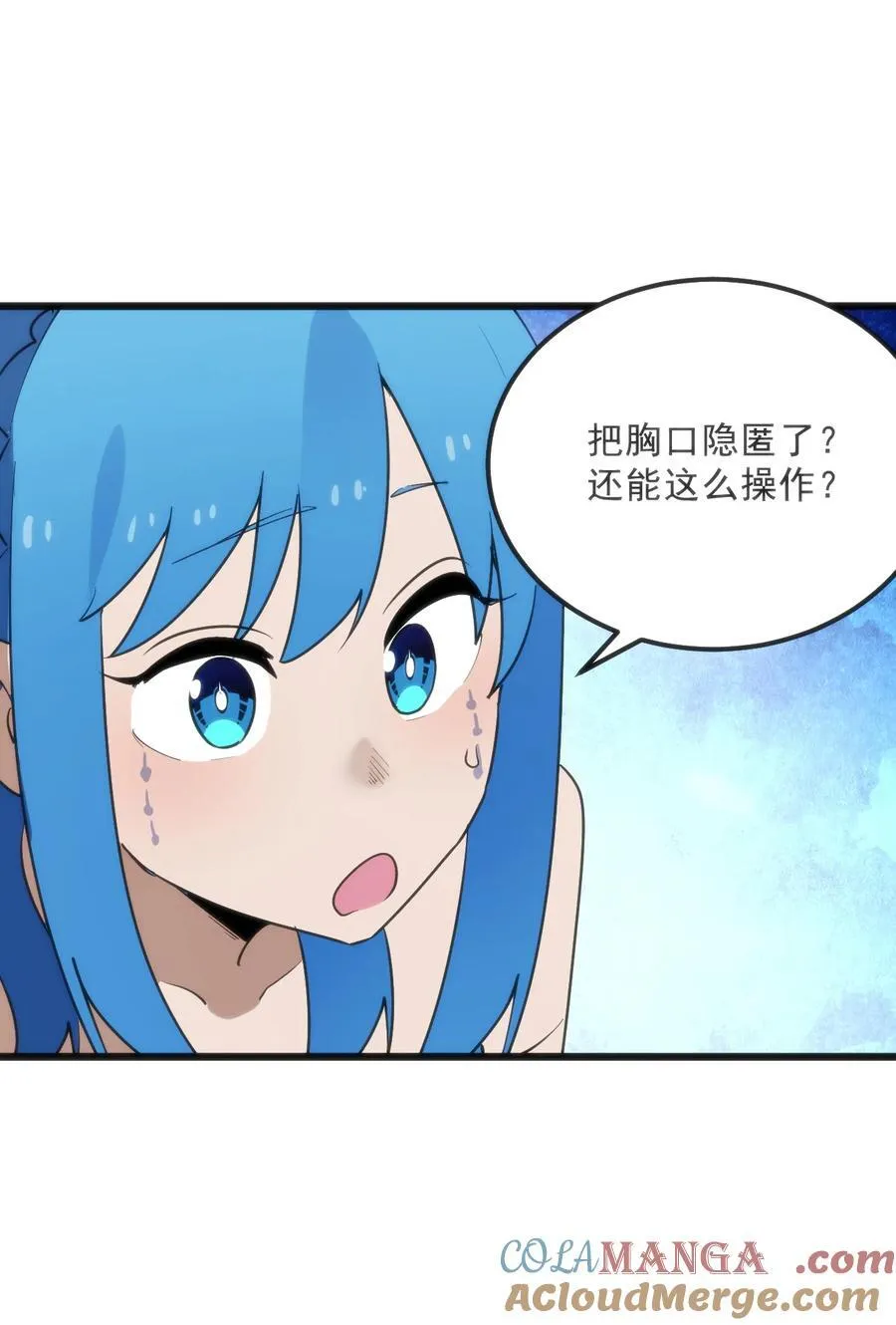 336 小狐狸再生！ 第19页