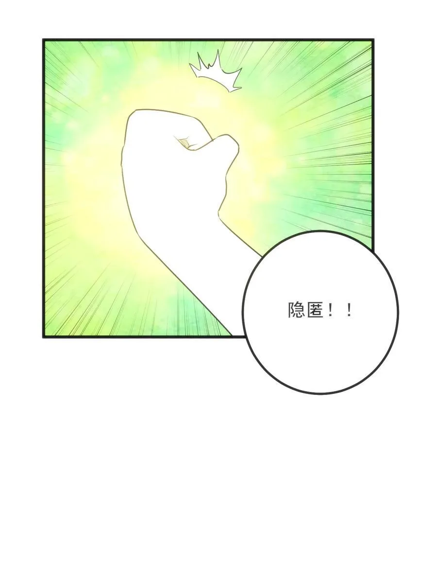 336 小狐狸再生！ 第29页