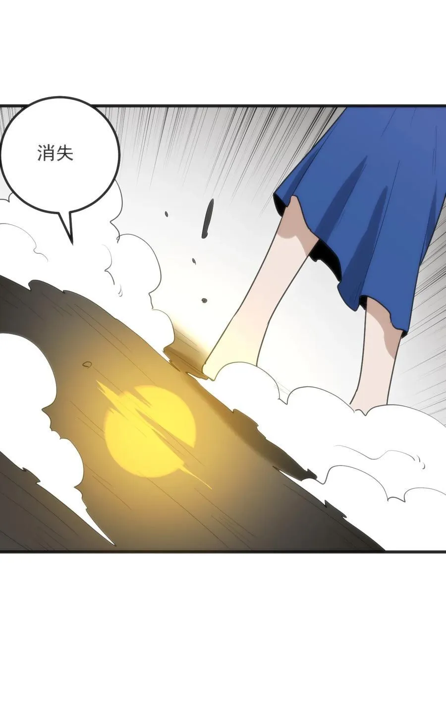 336 小狐狸再生！ 第30页