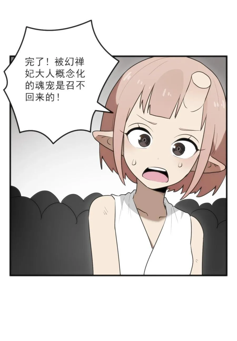 336 小狐狸再生！ 第32页