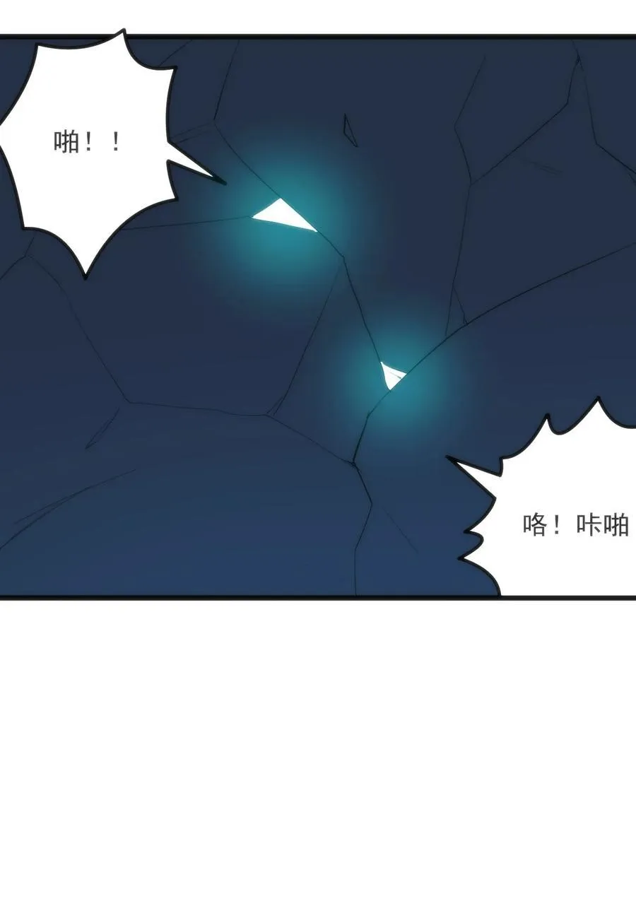 336 小狐狸再生！ 第38页