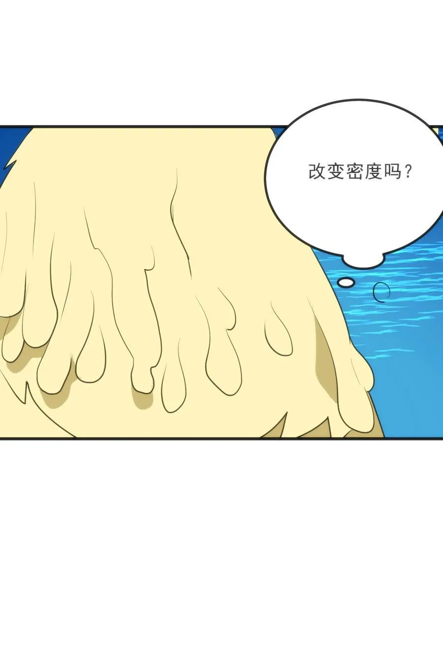 336 小狐狸再生！ 第47页