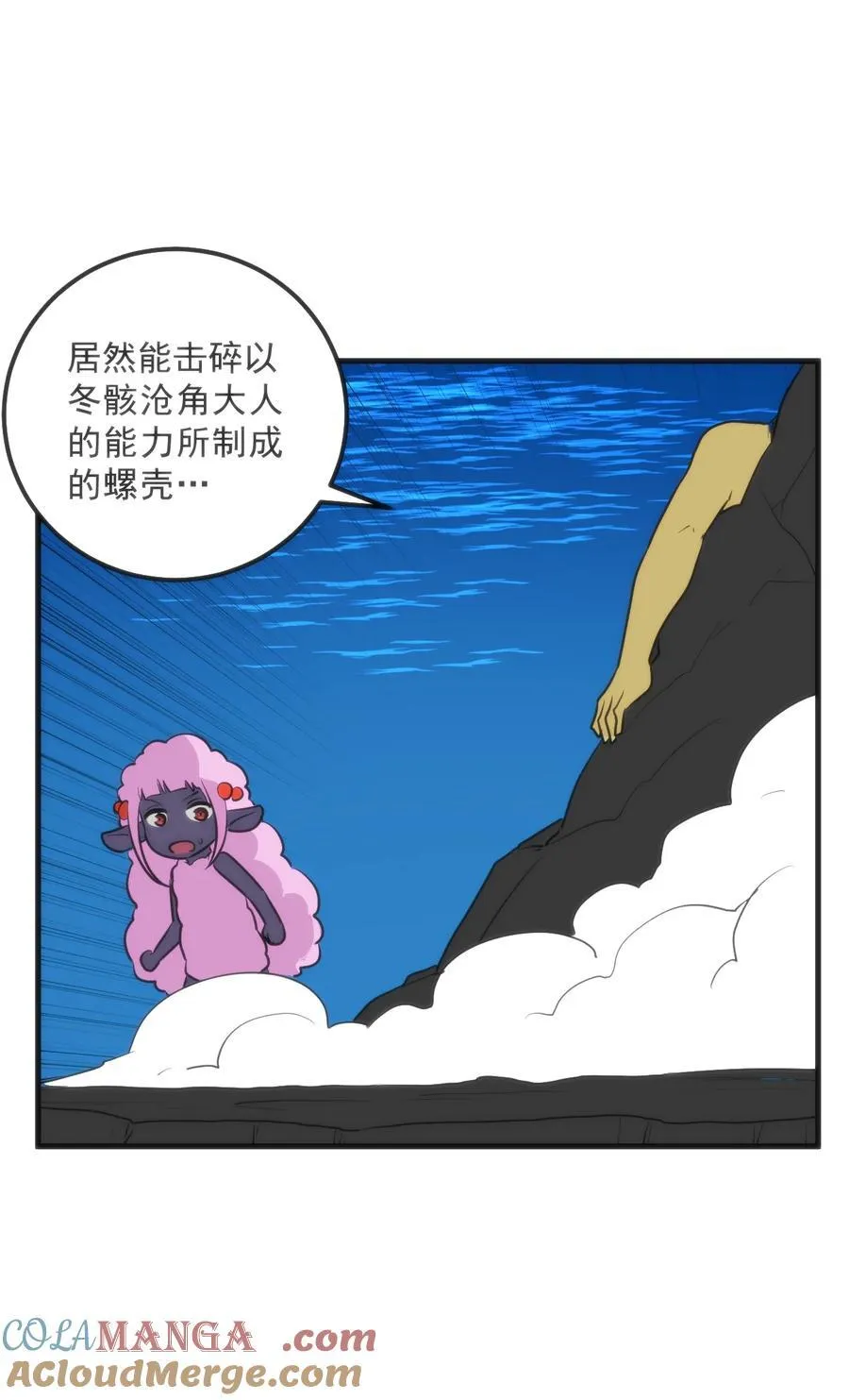 336 小狐狸再生！ 第52页