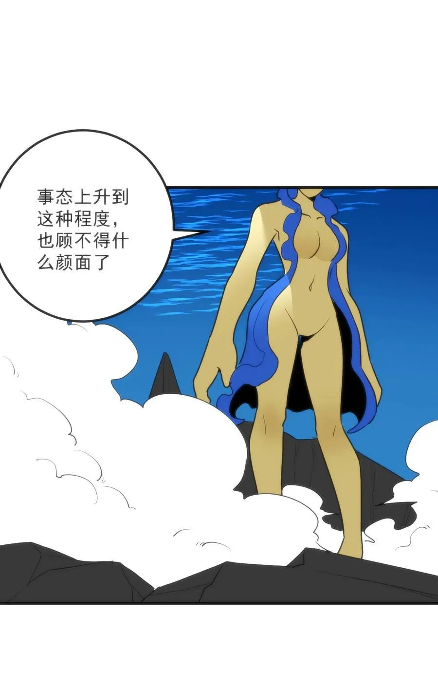 336 小狐狸再生！ 第53页