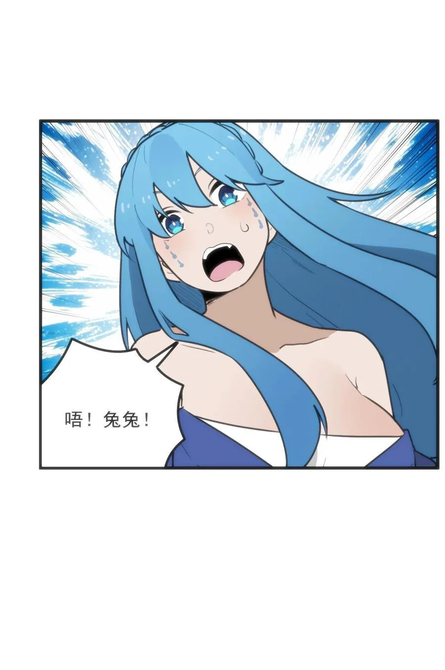 337 血蛭！ 第3页